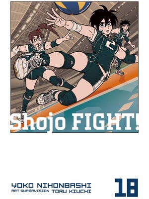 cover image of Shojo Fight, Volume 18
